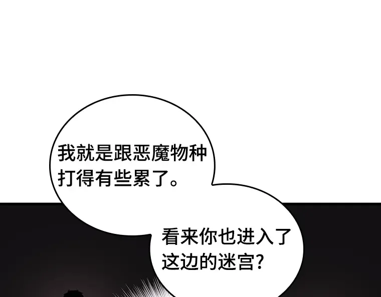 174 黑暗城堡（3） 第61页