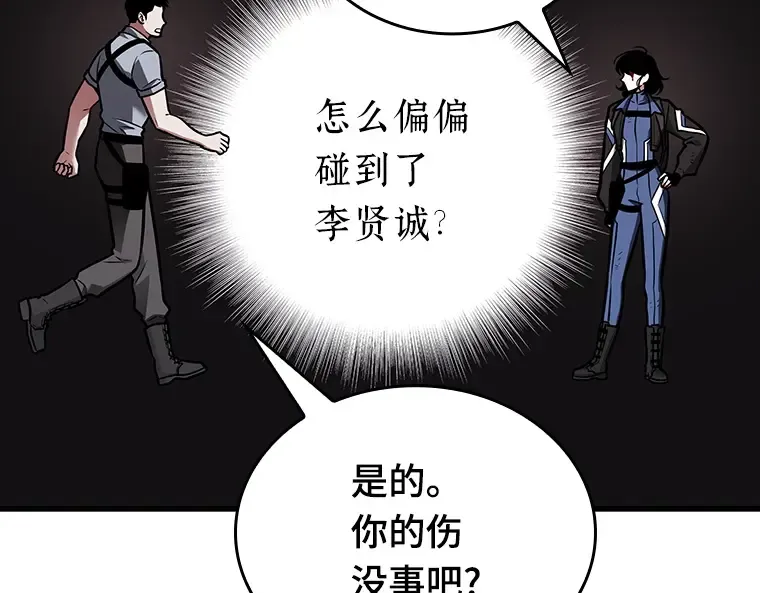 174 黑暗城堡（3） 第62页