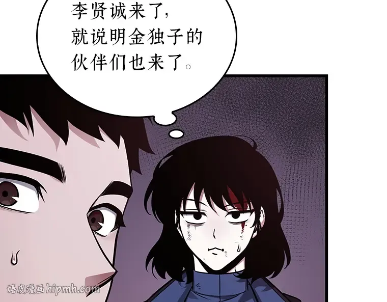 174 黑暗城堡（3） 第64页