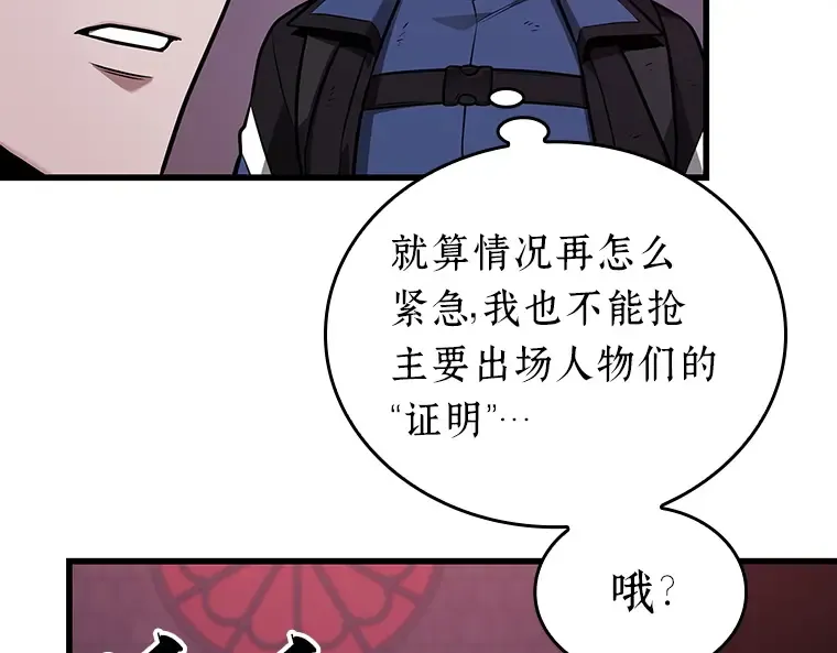 174 黑暗城堡（3） 第65页