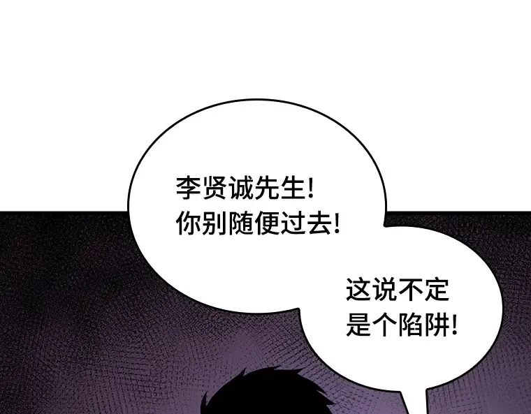 174 黑暗城堡（3） 第68页