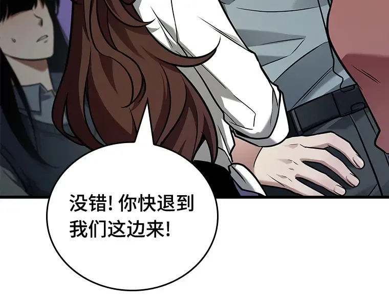 174 黑暗城堡（3） 第70页