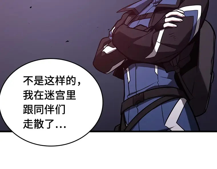 174 黑暗城堡（3） 第73页