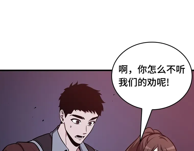 174 黑暗城堡（3） 第74页