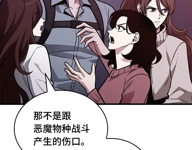 174 黑暗城堡（3） 第75页