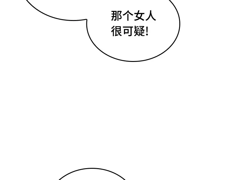 174 黑暗城堡（3） 第76页