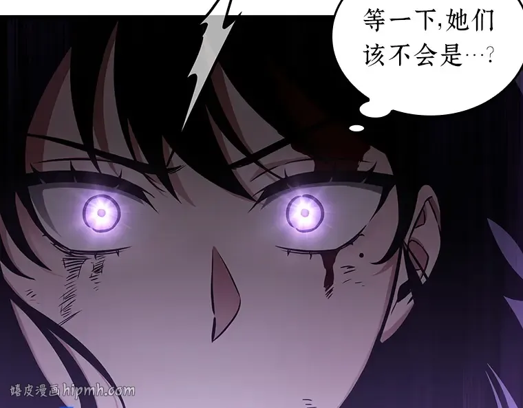 174 黑暗城堡（3） 第80页