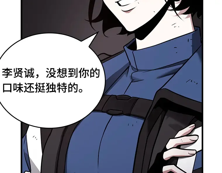 174 黑暗城堡（3） 第87页