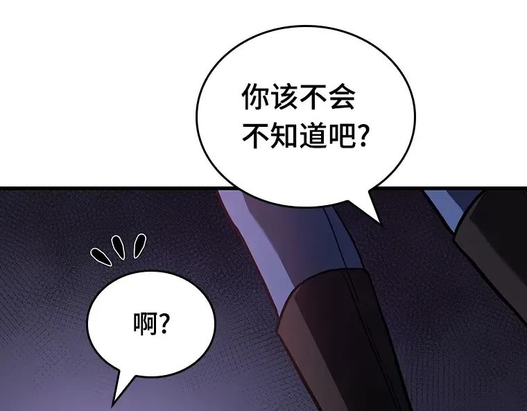 174 黑暗城堡（3） 第89页