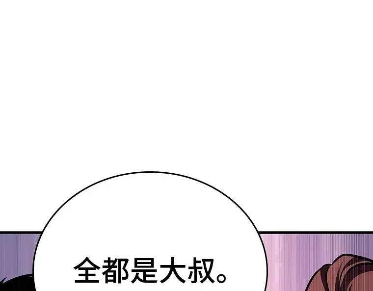 174 黑暗城堡（3） 第92页