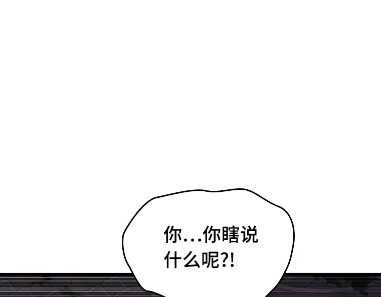 174 黑暗城堡（3） 第97页
