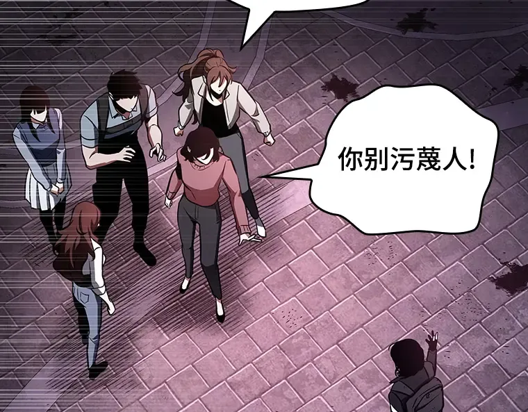174 黑暗城堡（3） 第98页