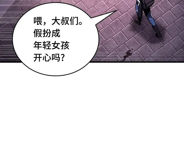 174 黑暗城堡（3） 第99页