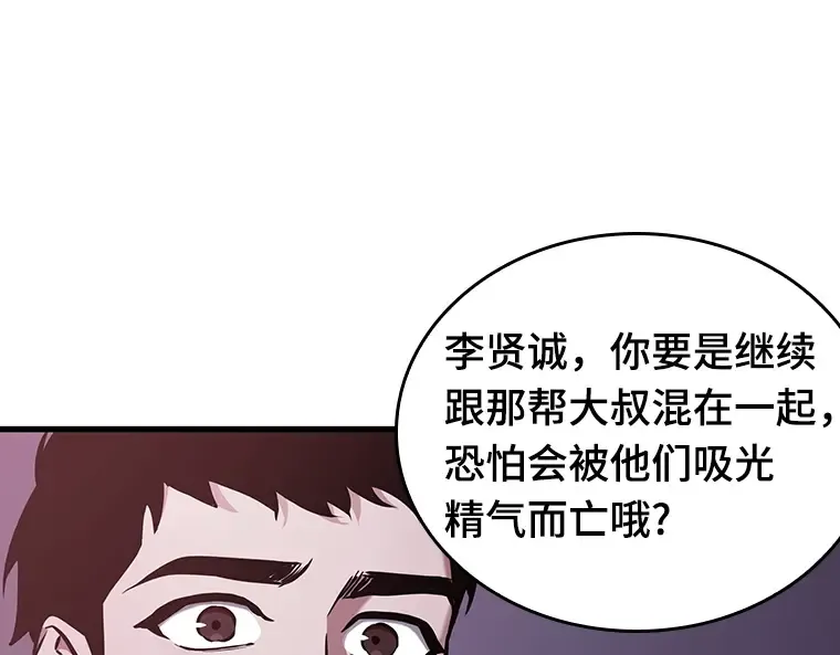 174 黑暗城堡（3） 第100页