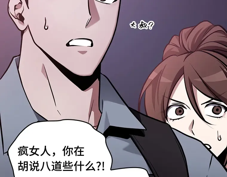 174 黑暗城堡（3） 第101页