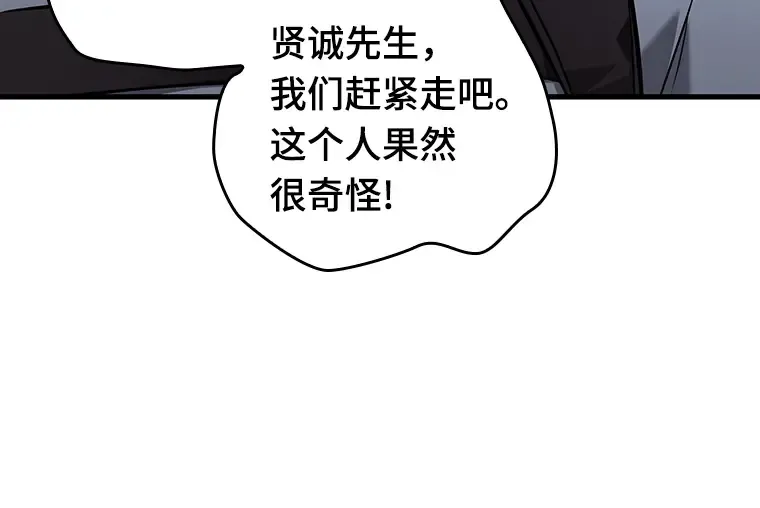 174 黑暗城堡（3） 第102页