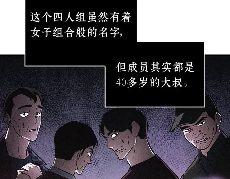 174 黑暗城堡（3） 第106页