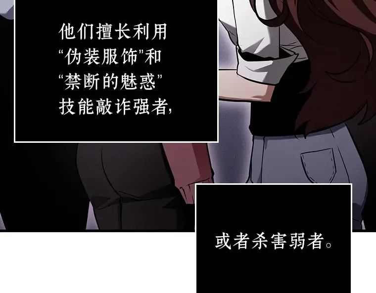 174 黑暗城堡（3） 第108页