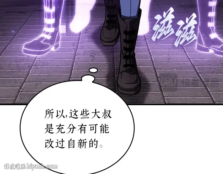 174 黑暗城堡（3） 第112页