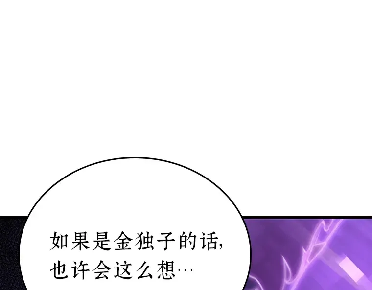 174 黑暗城堡（3） 第114页