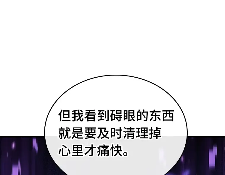 174 黑暗城堡（3） 第118页