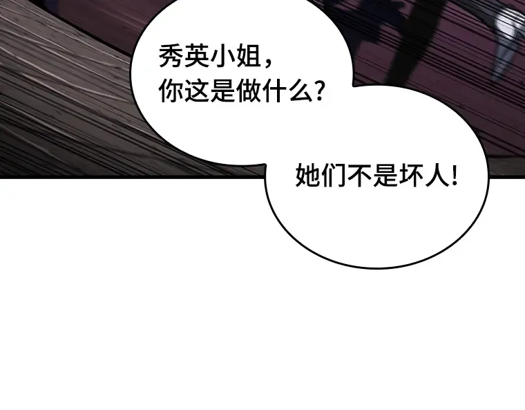 174 黑暗城堡（3） 第130页