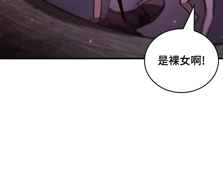 174 黑暗城堡（3） 第141页