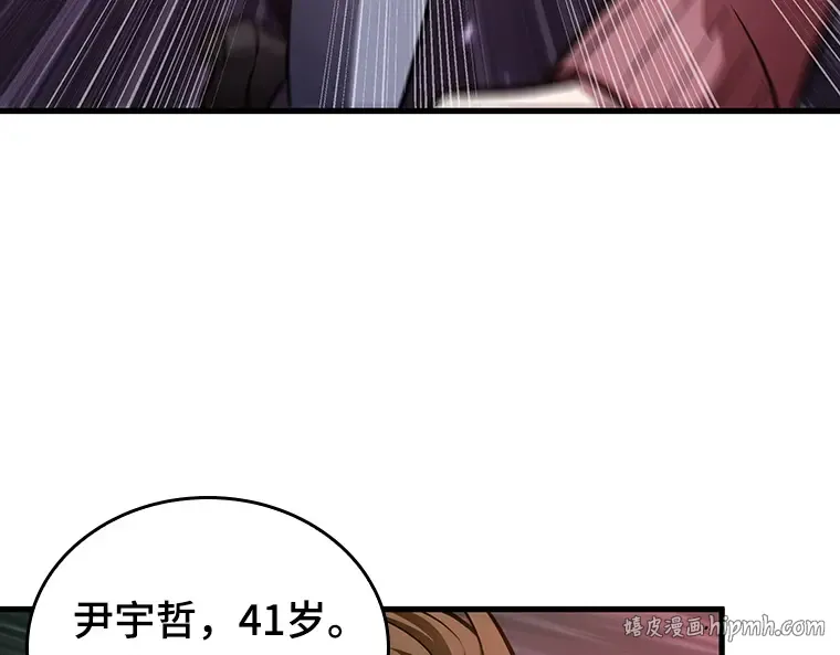 174 黑暗城堡（3） 第144页