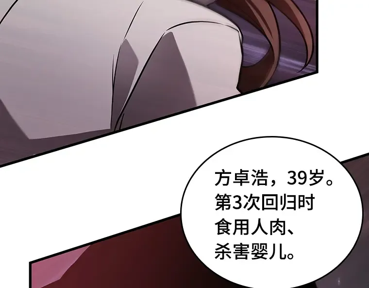 174 黑暗城堡（3） 第146页