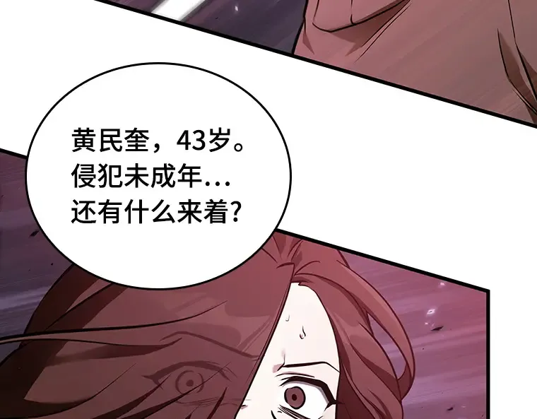 174 黑暗城堡（3） 第148页