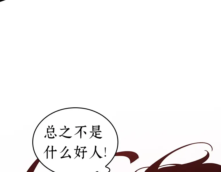 174 黑暗城堡（3） 第158页