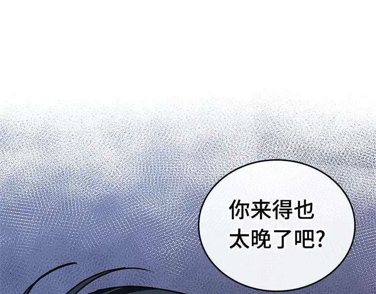 174 黑暗城堡（3） 第172页