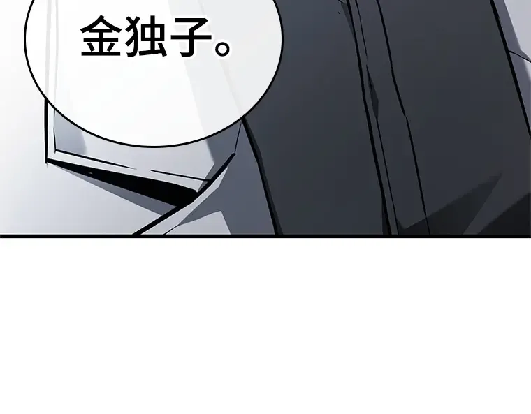 174 黑暗城堡（3） 第175页