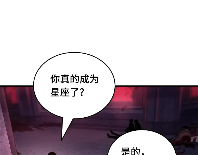 174 黑暗城堡（3） 第180页