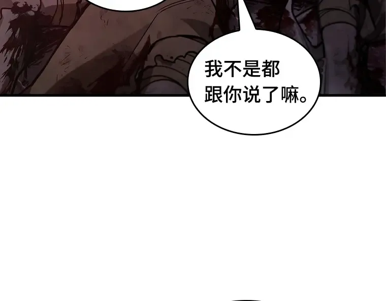 174 黑暗城堡（3） 第182页