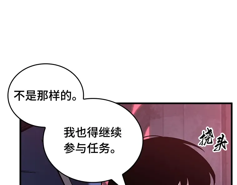 174 黑暗城堡（3） 第186页