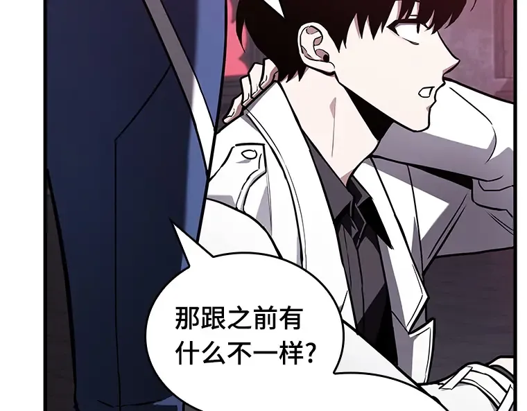 174 黑暗城堡（3） 第187页