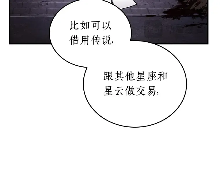 174 黑暗城堡（3） 第190页