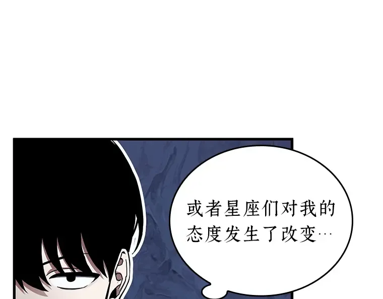 174 黑暗城堡（3） 第191页