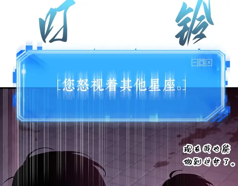 174 黑暗城堡（3） 第194页