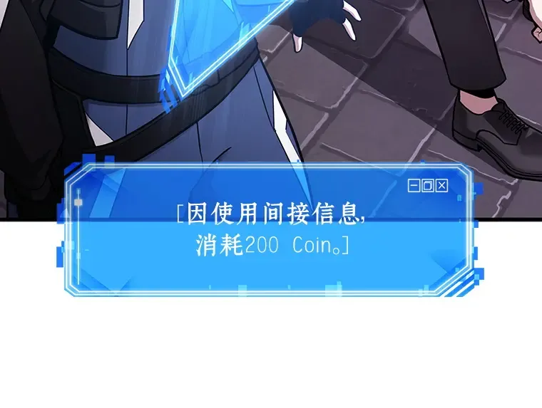 174 黑暗城堡（3） 第196页
