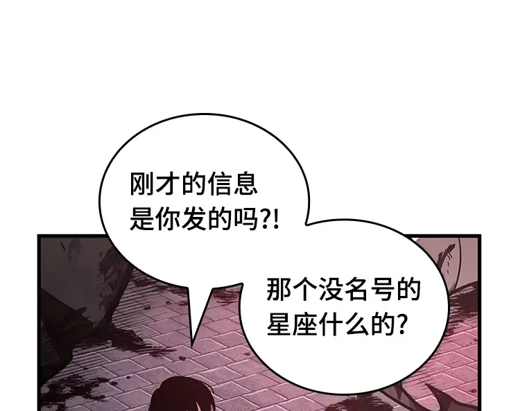 174 黑暗城堡（3） 第197页