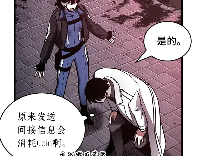 174 黑暗城堡（3） 第198页