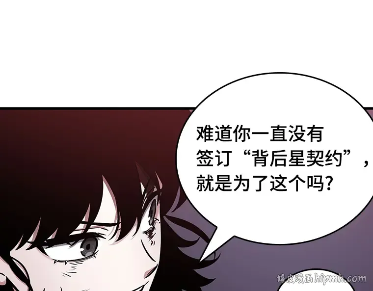 174 黑暗城堡（3） 第200页