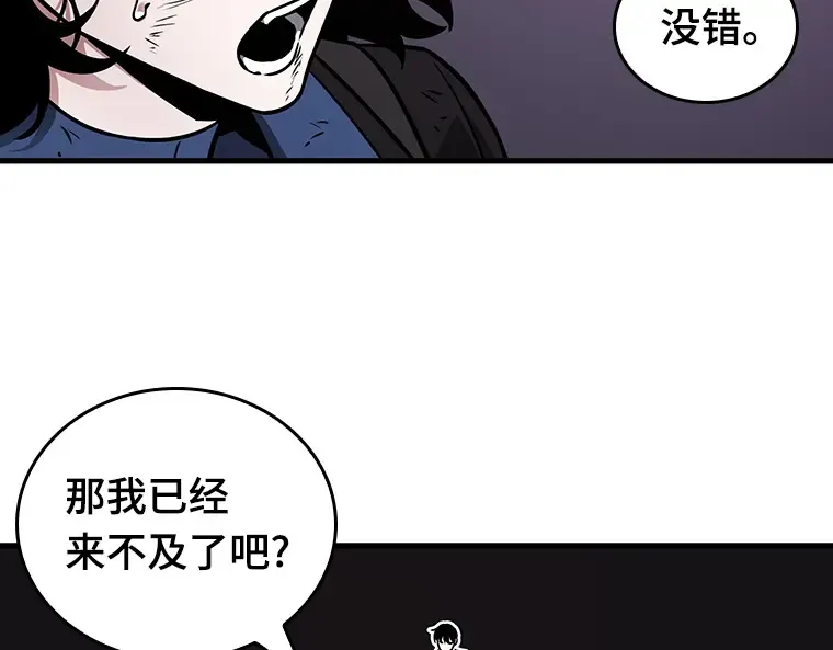 174 黑暗城堡（3） 第201页