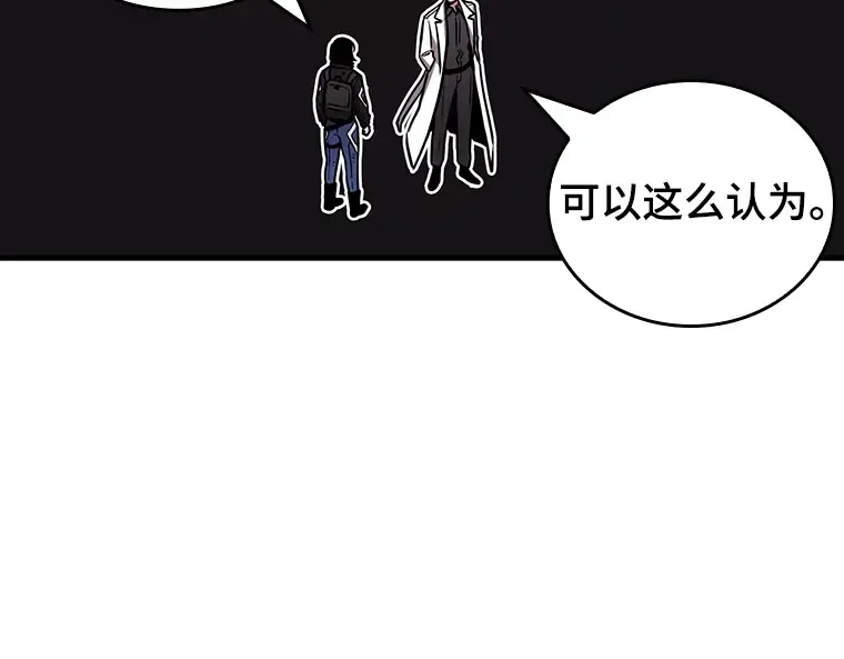 174 黑暗城堡（3） 第202页