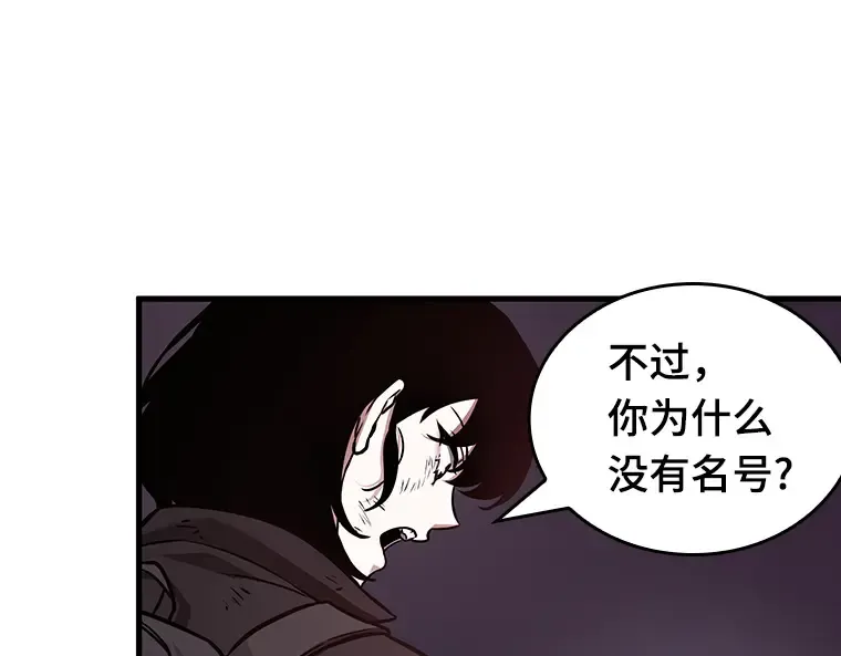 174 黑暗城堡（3） 第206页