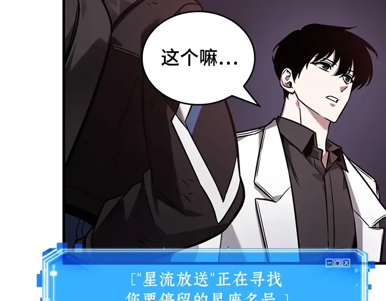 174 黑暗城堡（3） 第207页
