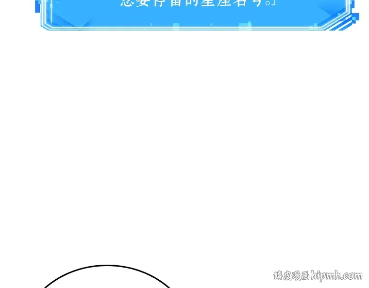 174 黑暗城堡（3） 第208页
