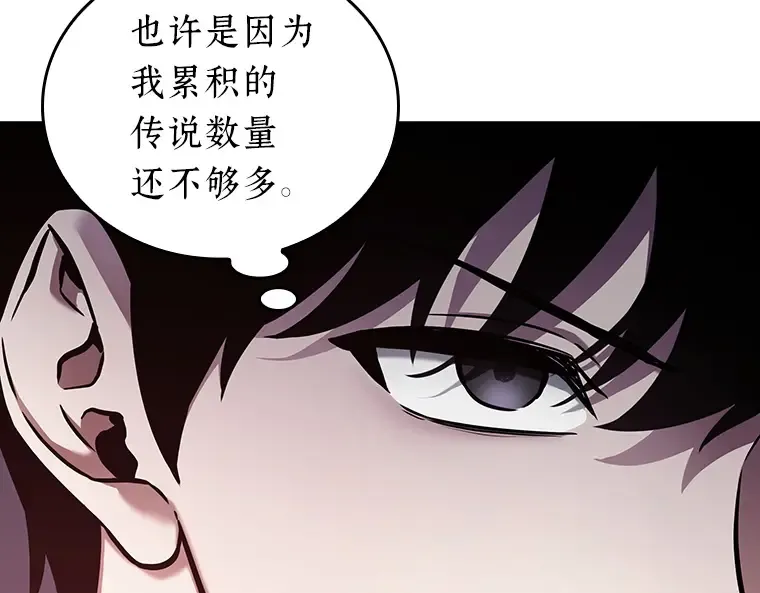 174 黑暗城堡（3） 第209页